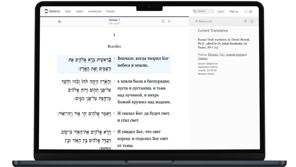 Sefaria Russian-Language Translation