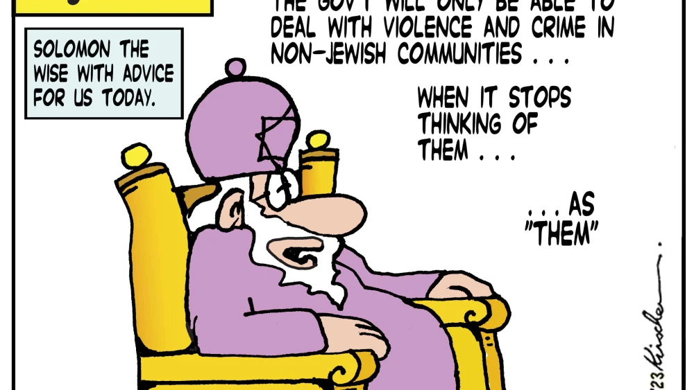 Credit: Yaakov (DryBones) Kirschen.