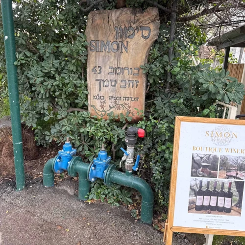 The entrance to the Simon Winery in Kiryat Tivon, Feb. 14, 2026. Photo by James Spiro.