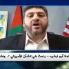 Osama Abuirshaid, executive director of Americans for Justice in Palestine Action and American Muslims for Palestine, on Jordan's Yarmouk TV, Sept. 22, 2021. Credit: MEMRI.