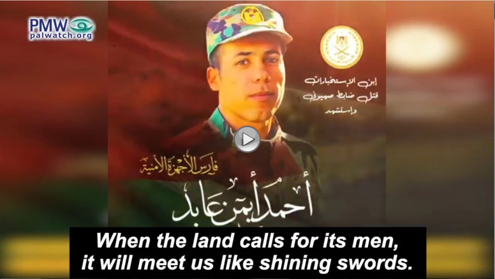 From the official Fatah Facebook page, Sept. 14, 2022.