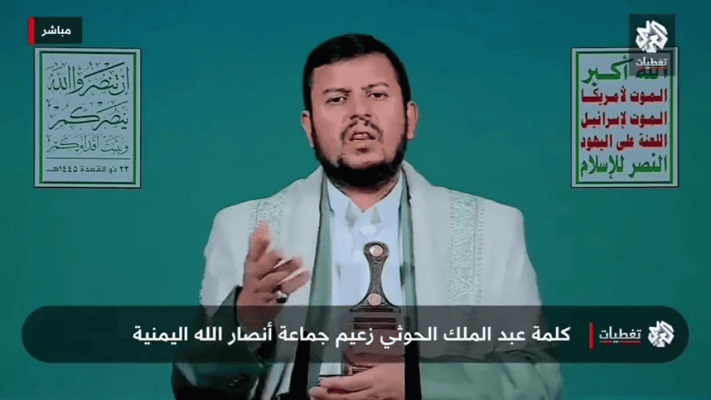Abdul-Malik al-Houthi, the supreme leader of Yemen's Iran-backed Houthi terrorists, delivers a televised speech, Aug. 8, 2024. Source: Screenshot/X.