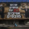 An image of one of the billboards in Tel Aviv sponsored by the Middle East Forum's Israel Victory Project before they were torn down on the order of Tel Aviv Mayor Ron Huldai. Credit: Courtesy of the Middle East Forum.