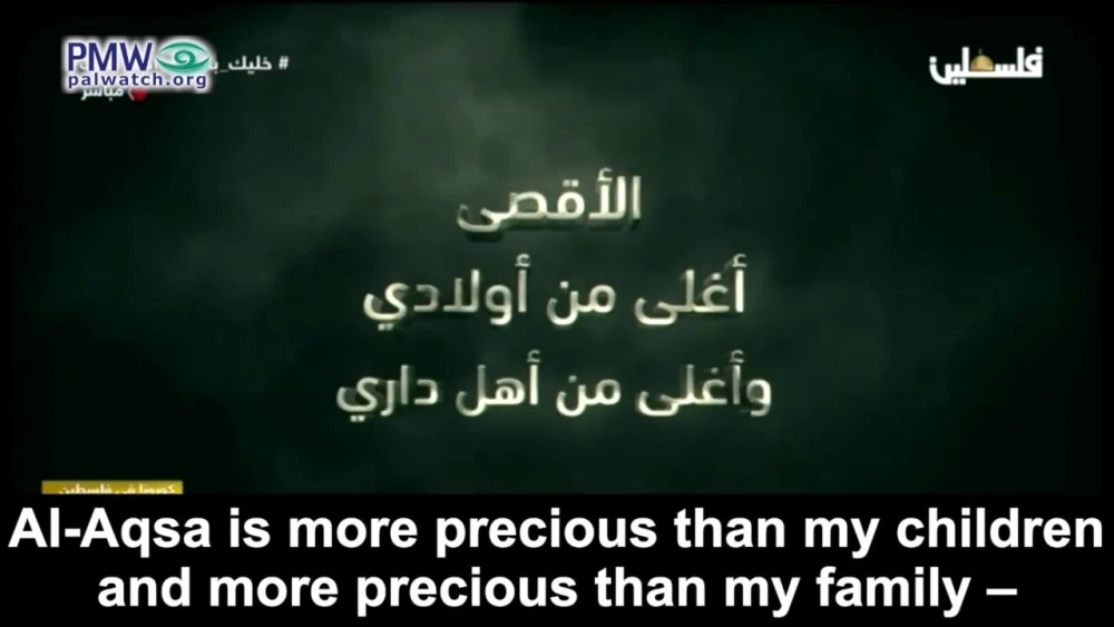 Official P.A. TV filler on the Al-Aqsa mosque, April 10, 2020. Credit: PMW.