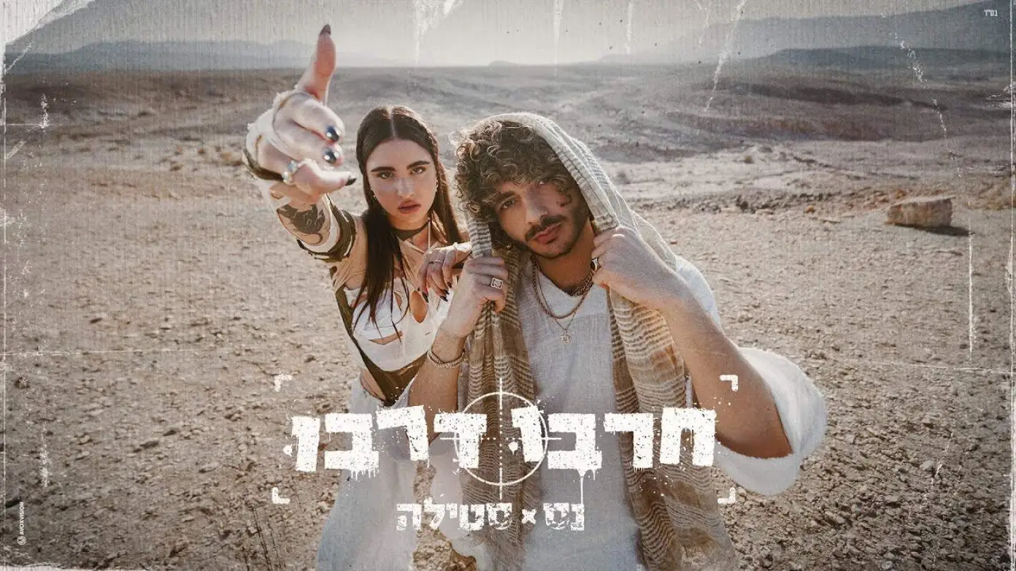 Israeli rappers claim US visas withheld over song lyrics - Israel ...