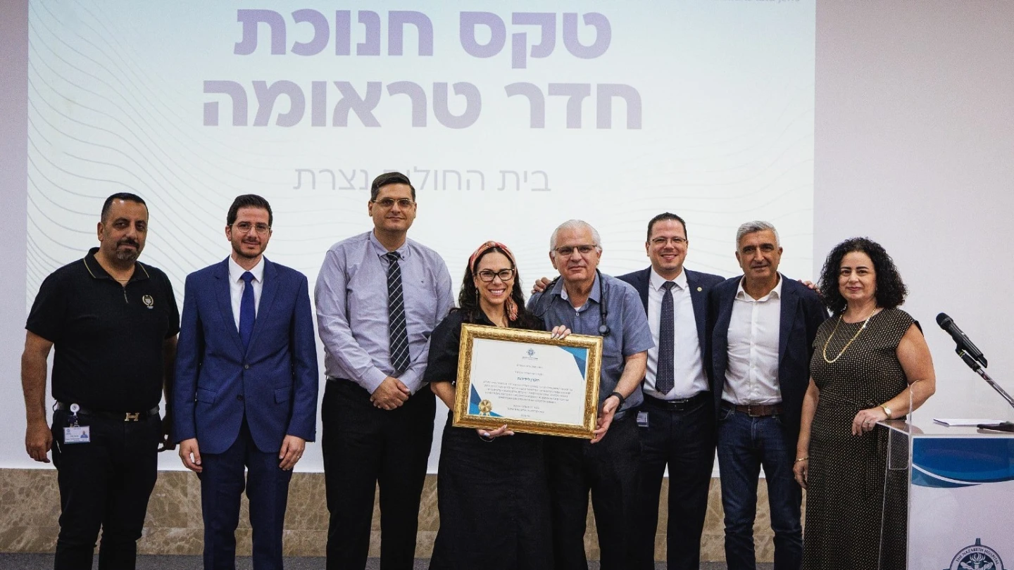 International Fellowship of Christians and Jews dedicates expanded trauma room at Nazareth Hospital