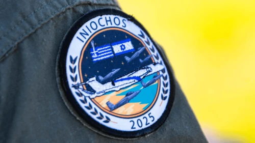 Iniochos Insignia
