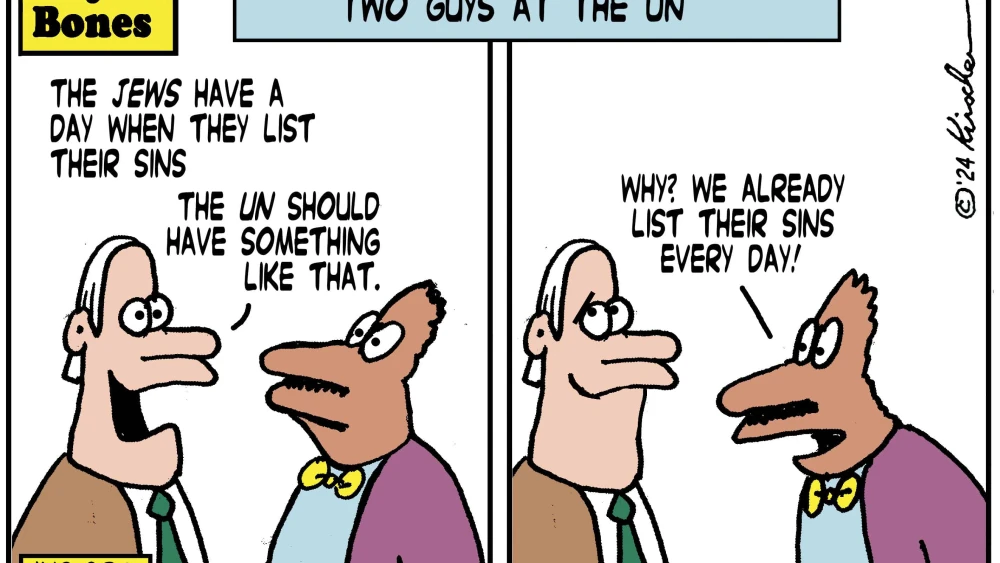 Credit: Yaakov (DryBones) Kirschen.