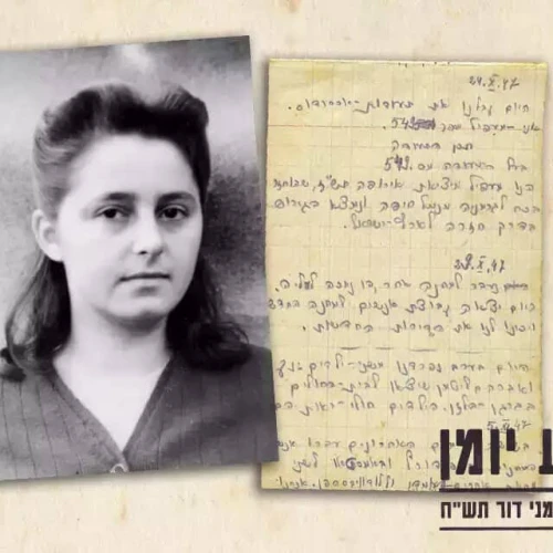 Miriam Sternberg Wechsler. Credit: Courtesy of the National Library of Israel.