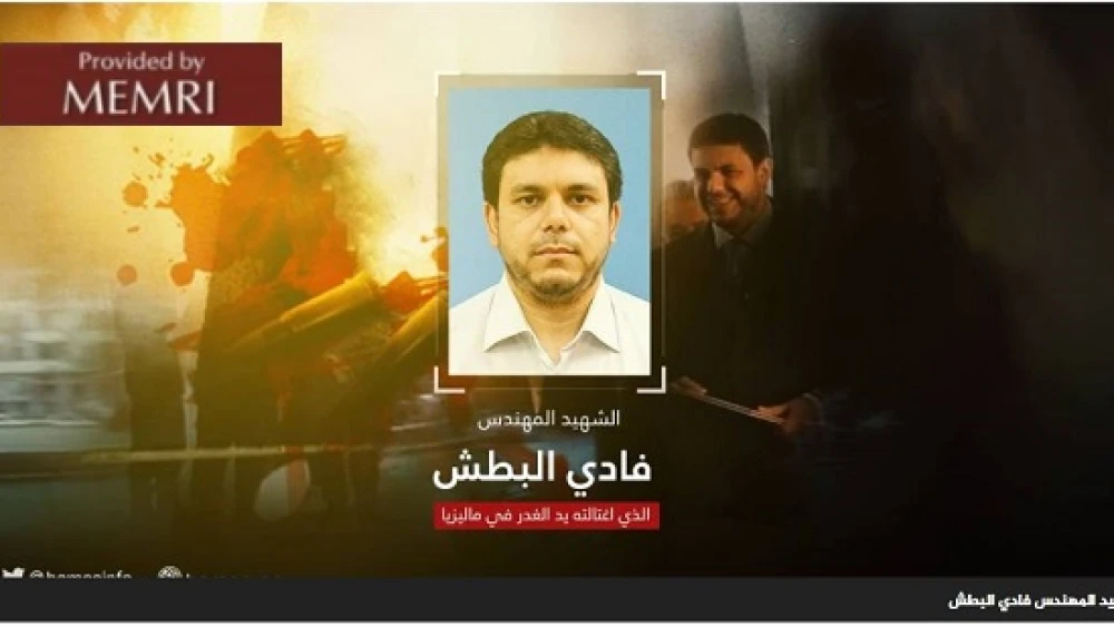 Photo on Hamas website of "the martyr engineer Dr. Fadi Al-Batsh, assassinated by the treacherous hand in Malaysia." (Source: Hamas.ps, April 21, 2018: MEMRI)