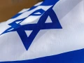Israeli Flag
