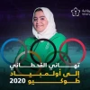 Saudi Sports Ministry poster: “Tahani Al-Qahtani to the Tokyo 2020 Olympics.” Source: Al-Quds Al-Arabi, London, July 24, 2021 via MEMRI.