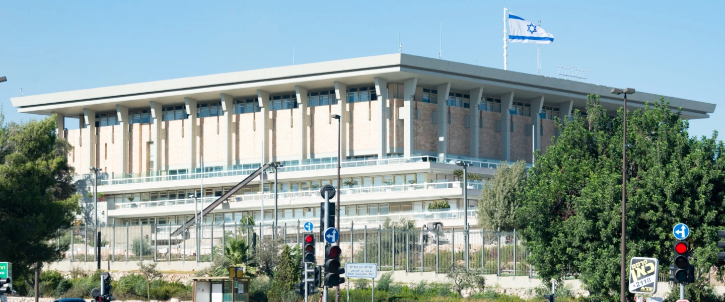 Israel’s Knesset. Credit: Wikimedia Commons.