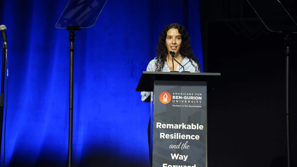 2025 Americans for Ben-Gurion University Gala