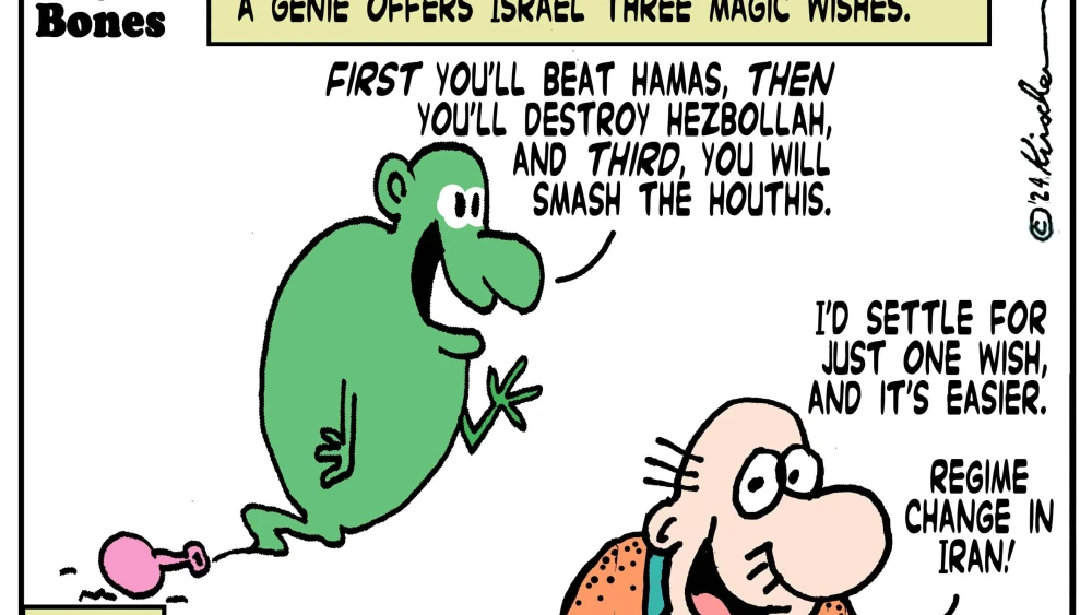 Credit: Yaakov (DryBones) Kirschen.