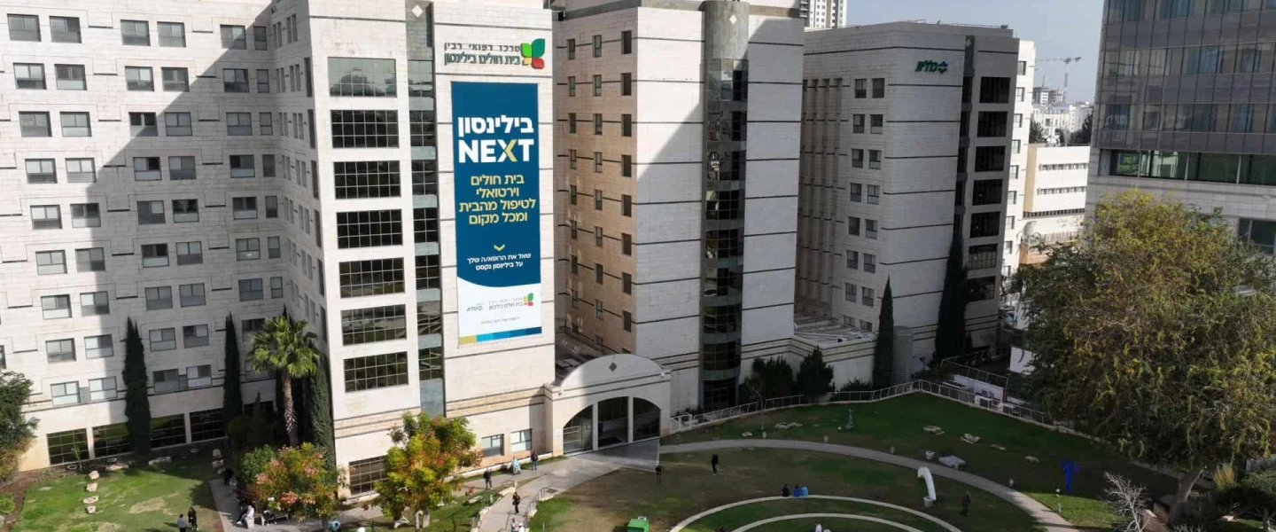 The Rabin Medical Center-Beilinson Hospital in Petach Tikva. Credit: Sky Pro.