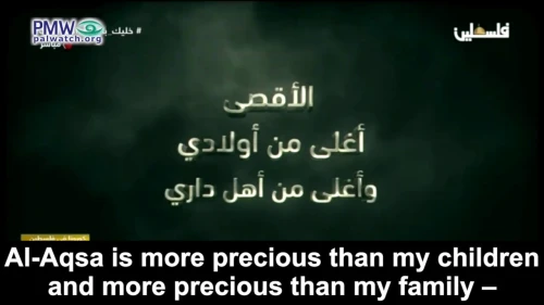 Official P.A. TV filler on the Al-Aqsa mosque, April 10, 2020. Credit: PMW.