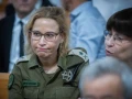 Yifat Tomer-Yerushalmi