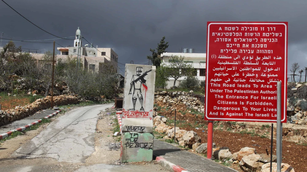 The entrance to a Palestinian Authority village near Bethlehem in Judea, March 12, 2014. Photo by Gershon Elinson/Flash90.