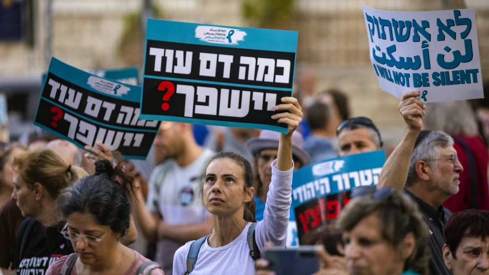 Protesters demonstrate at Paris Square in central Jerusalem against attacks by extremist Jewish settlers on Palestinians in the West Bank, Sept. 2, 2026. Photo by Yonatan Sindel/Flash90.
