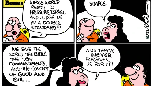 Credit: Yaakov (DryBones) Kirschen.