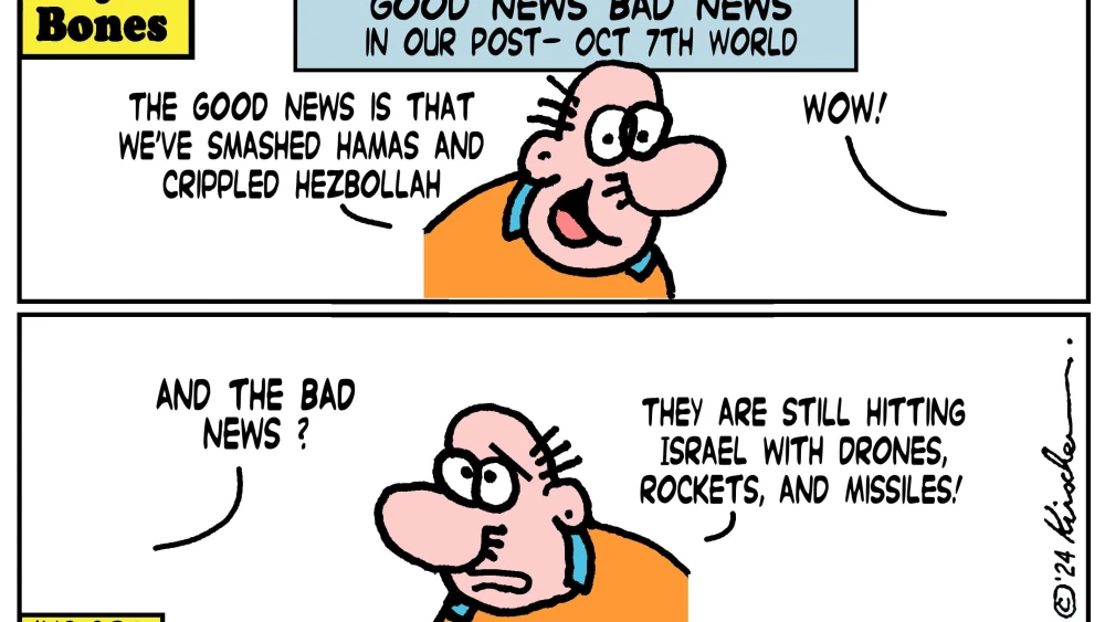 Credit: Yaakov (DryBones) Kirschen.