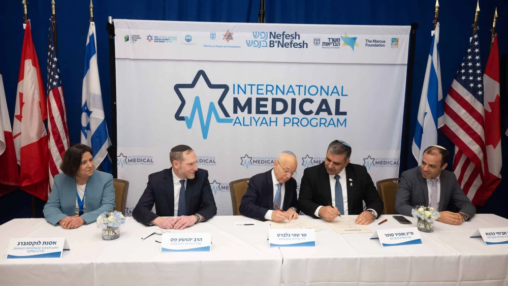 Nefesh Medical Aliyah Program