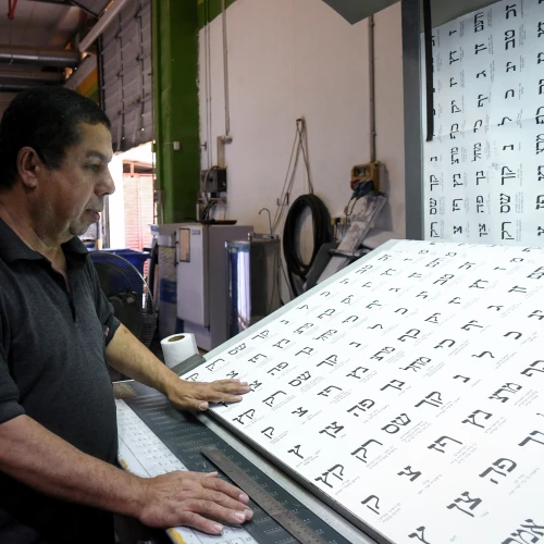 Sheets of newly printed ballots seen at Palphot printing house in Karnei Shomron in preparation for Israel’s upcoming general elections, Aug. 28, 2019. Photo by Flash90.