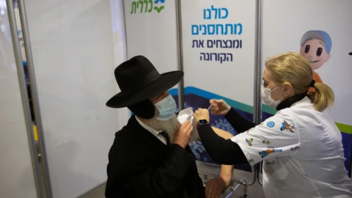 A Clalit HMO COVID-19 vaccination center in Jerusalem on Dec. 28, 2020. Photo by Yonatan Sindel/Flash90.