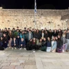 Alexander Muss High School in Israel