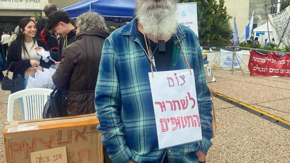 Hostage Square, Tel Aviv