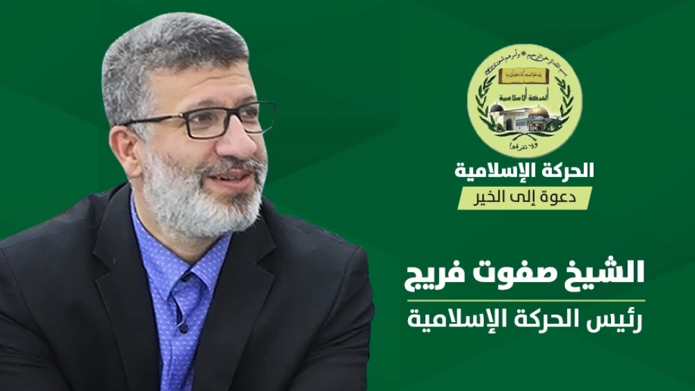 Sheikh Safwat Frij. Source: Facebook.