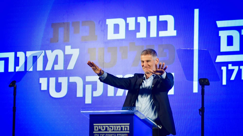 Then-Labor Party leader Yair Golan (today, head of The Democrats Party), following the approval of the merger agreement with the far-left Meretz Party, at a party conference in Tel Aviv, July 12, 2024. Photo by Avshalom Sassoni/Flash90.