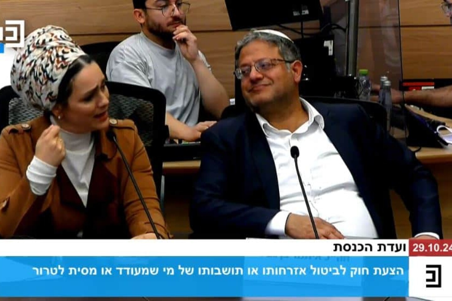 Otzma Yehudit Party members Itamar Ben-Gvir (r) and Limor Son Har-Melech at a Knesset House Committee debate over a bill to cancel the citizenship or residency of first-degree relatives of terrorists, Oct. 29, 2024. Credit: Knesset Channel.