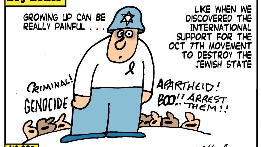 Credit: Yaakov (DryBones) Kirschen.