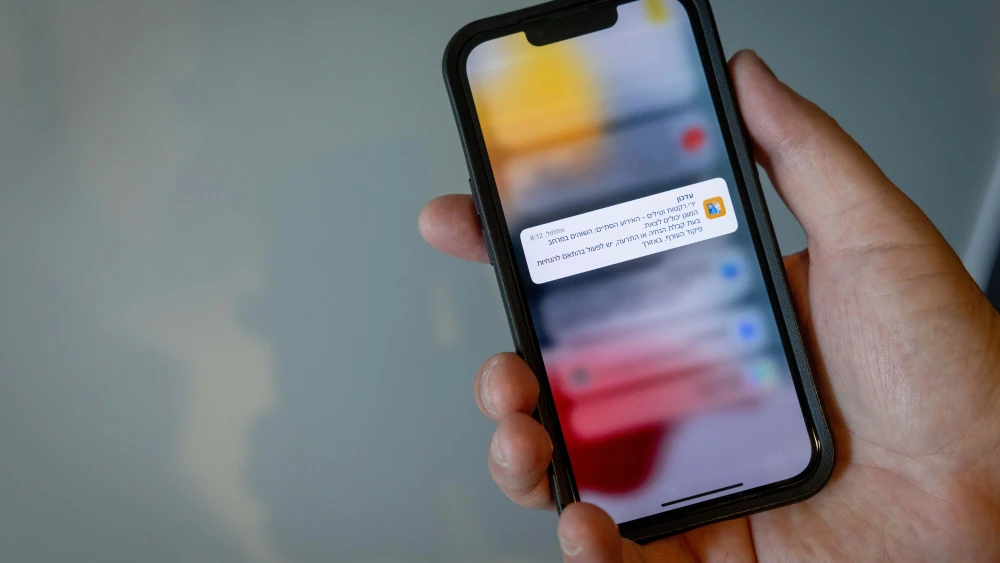 IDF Homefront Phone Alert