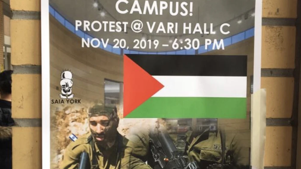 Fliers calling for protests against the Reservists on Duty event at York University in Toronto on Nov. 20, 2019. Courtesy: Friends of the Simon Wiesenthal Center.
