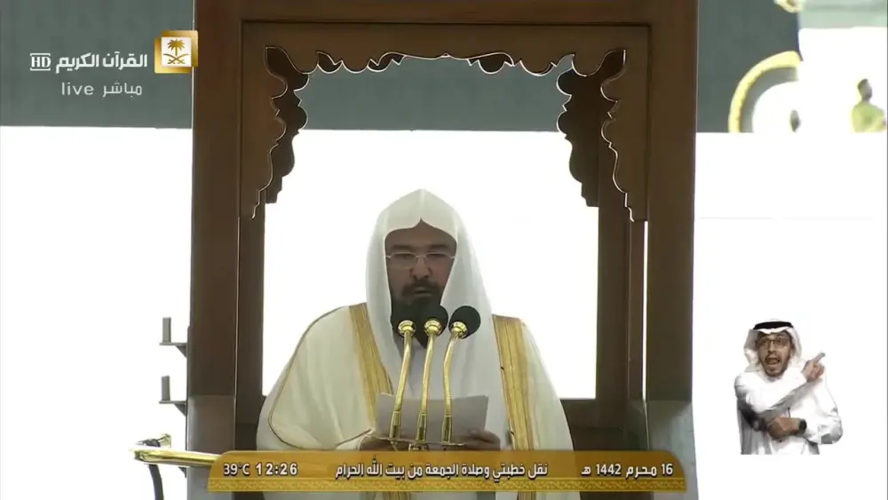 The imam of the Grand Mosque in Mecca, Saudi Arabia, Abdul Rahman Ibn Abdul Aziz al-Sudais, delivers a sermon at the Grand Mosque on Sept. 4, 2020. Credit: MEMRI.