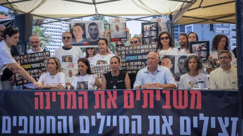 Families of Israelis held hostage in Gaza hold a press conference outside Defense Ministry headquarters in Tel Aviv to call for a general strike, Aug. 10, 2025. Photo by Miriam Alster/Flash90.