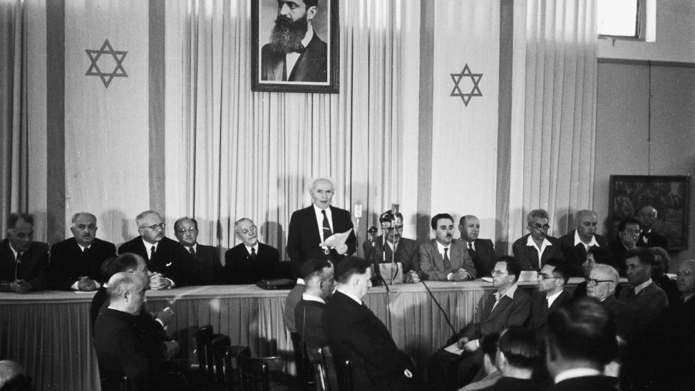 Declaration of State of Israel, May 14, 1948
