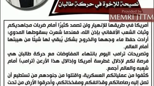 Telegram post by Abu Hafs Al-Maqdisi, leader of the Gaza-based Jaysh Al-Ummah Al-Salafi. Credit: MEMRI.