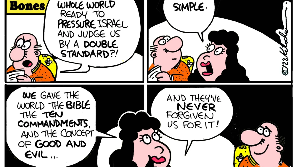 Credit: Yaakov (DryBones) Kirschen.