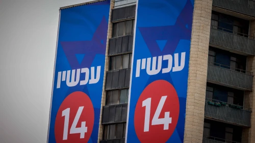 A billboard ad for Channel 14 posted on a building in Jerusalem, Aug. 14, 2023. Photo by Chaim Goldberg/Flash90.