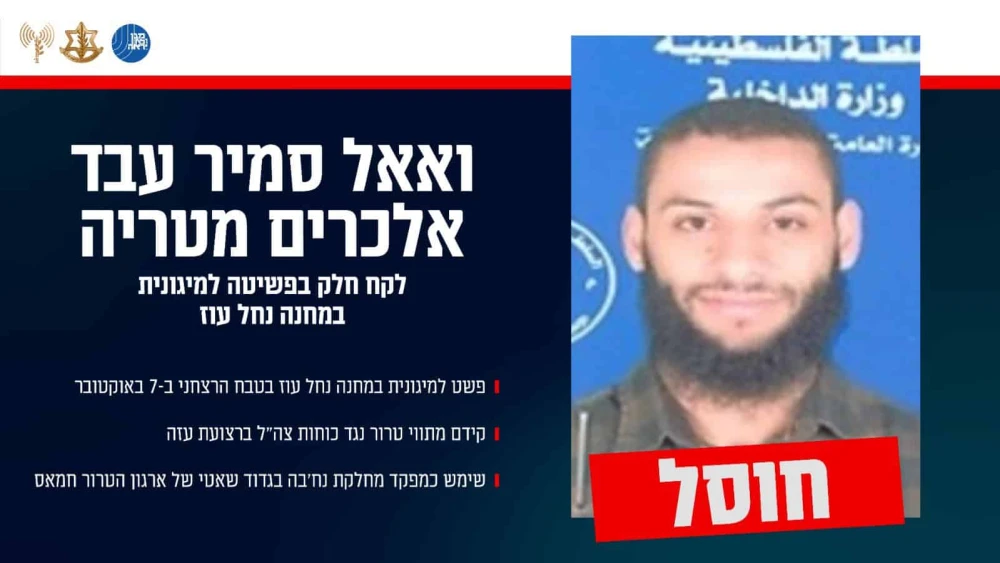 The Israel Defense Forces killed Wael Mutrieh, a Nukhba platoon commander in Hamas’s Shati Battalion, Sept. 25, 2025. Credit: IDF.