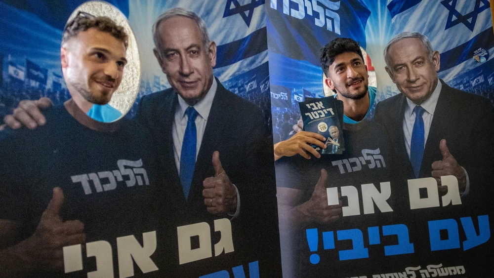 Likud party members are seen at a polling station in Jerusalem on Aug. 17, 2026, as party members vote in the Likud primary elections to determine the party’s Knesset list ahead of the Israeli general elections. Photo by Chaim Goldberg/Flash90.