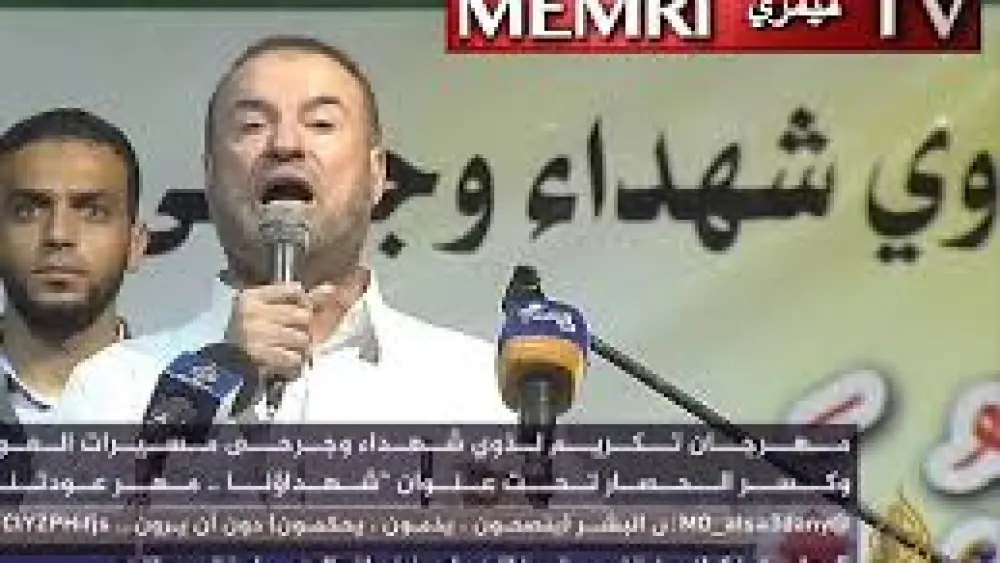 The July 13 rally was broadcast by the Hamas-owned Al-Aqsa TV channel. (MEMRI)