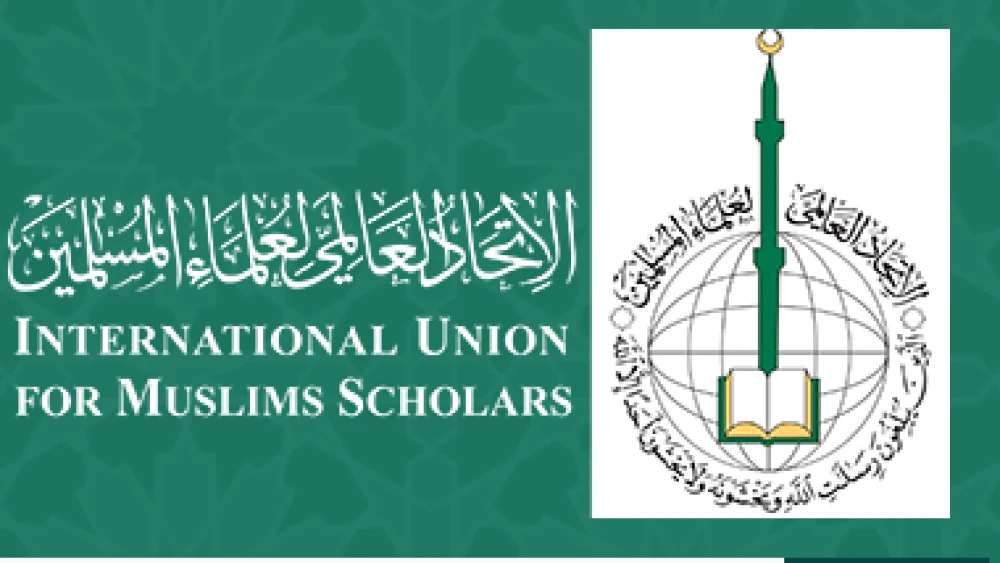 Logo of the International Union of Muslim Scholars.