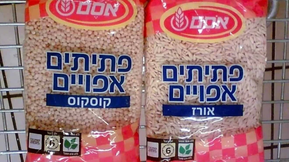 Israeli Couscous