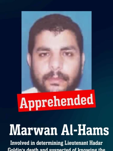 Marwan Al-Hams, Hamas