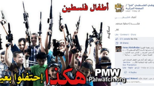 Click photo to download. Caption: A post from the Palestinian Fatah political party's Facebook page shows children holding rifles. Credit: Palestinian Media Watch.